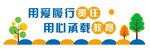 校园文化墙