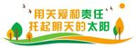 校园文化墙