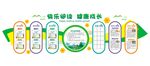 校园文化墙