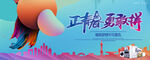 统帅年会发布会视觉