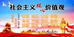核心价值观