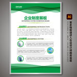 企业制度牌 公司制度牌