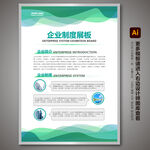 展板背景 蓝色展板 制度展板