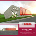 中国精神党建广场雕塑