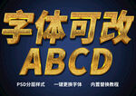 金属质感字体