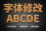 立体木质字体