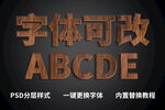立体木质字体