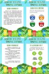 学校垃圾分类海报 垃圾分类展板