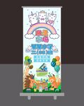 爱心义卖跳蚤市场展架