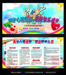 心理健康