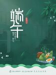 端午节传统节日海报