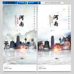 河南