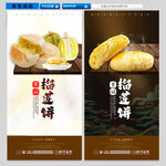 榴莲饼