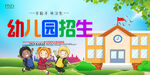 幼儿园