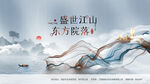 中国风地产