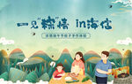  端午桁架