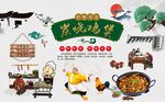 鸡煲背景墙图片