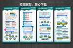 学校展架 校园文化