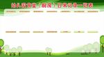 食堂日常一览表