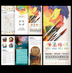 油画培训三折页