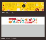 食堂文化墙