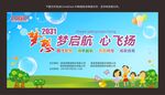 少儿文化会议背景