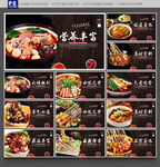 麻辣烫海报