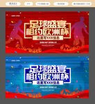 欧洲杯海报