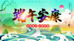 端午