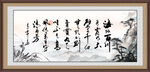 字画