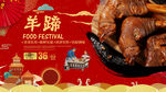 羊蹄背景墙