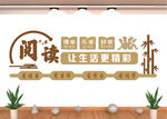 校园文化墙 阅读文化墙 