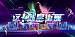 赛博朋克 街舞