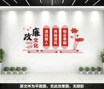 廉政文化墙