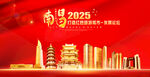 南昌