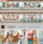 廉政文化墙 
