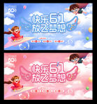 六一
