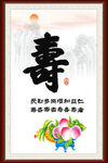 寿书法