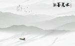 上善若水水墨山水新中式背景墙