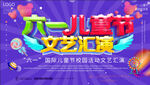 六一