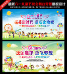 六一幼儿园晚会