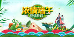 端午节图片