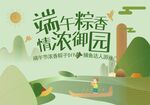端午
