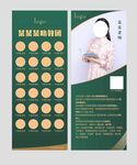 人物简介易拉宝