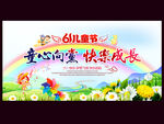 儿童节