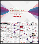 PPT模版