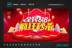 嗨购6189