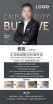 医美专家介绍