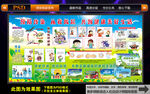 学校预防传染病版面