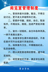 阅览室管理制度